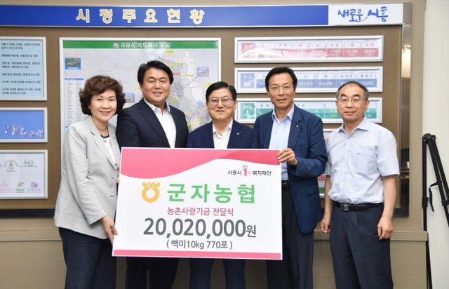▲ 시흥, 군자농협 백미전달