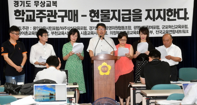 ▲ 13일 경기도의회 브리핑룸에서 용인교육시민포럼과 파주상상교육포럼 등 학부모,시민단체 회원들이 경기도의회가 발의한 “경기도 학교 교복 지원 조례안”과 관련 경기도 무상교복 학교주관구매, 현물지급을 지지하는 기자회견을 하고 있다. 전형민기자