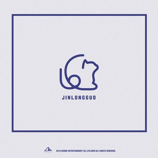 ▲ JBJ 출신 김용국이 공개한 공식 로고. 춘엔터테인먼트