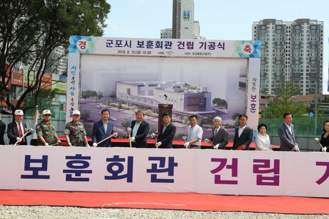 ▲ 군포시 보훈회관 기공식 (2)