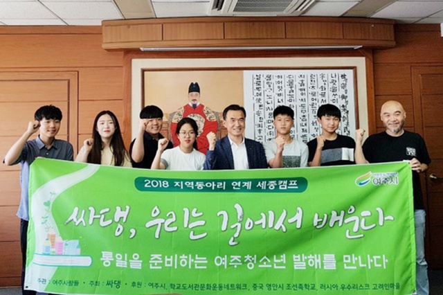 ▲ 여주청소년 발해를 찾아서