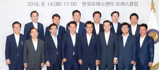 ▲ 대한민국시도지사협의회, 경기도 제공