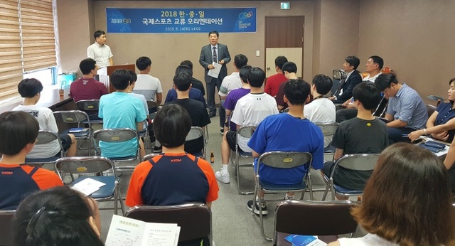 ▲ 14일 경기도체육회관에서 '2018 한중일 국제스포츠교류 오리엔테이션'이 진행되고 있다.경기도체육회 제공