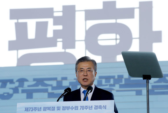 ▲ 문재인 대통령이 15일 오전 서울 용산구 국립중앙박물관 열린마당에서 열린 제73주년 광복절 및 정부수립 70주년 경축식에서 경축사를 하고 있다. 연합뉴스