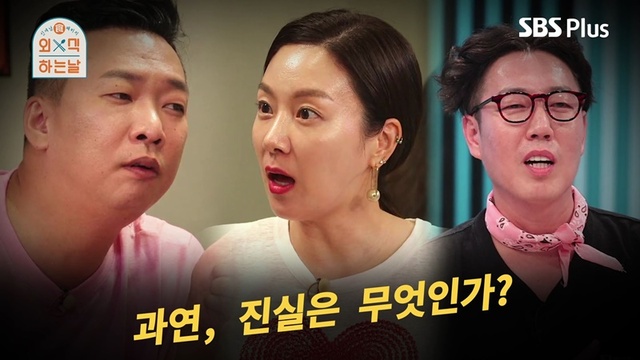 ▲ '외식하는 날' 박준형, 김지혜, 김영철. SBS Plus