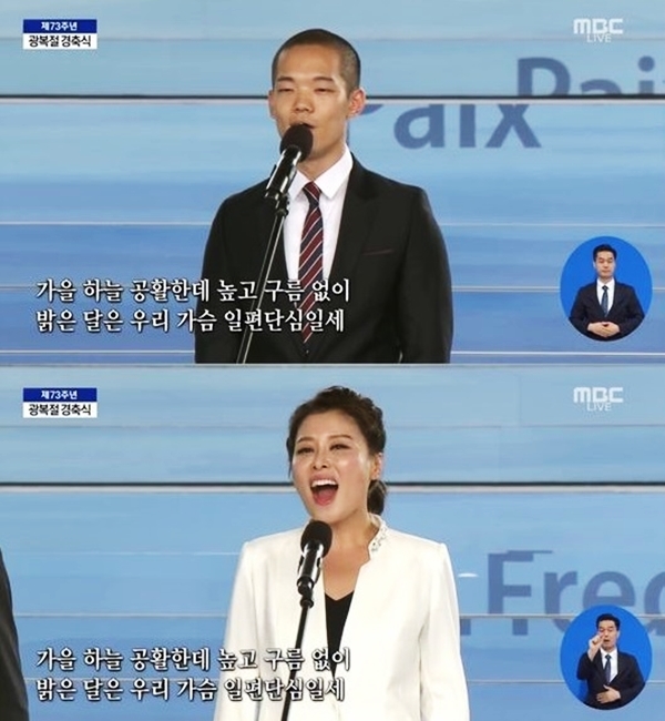 ▲ 배우 이정현과 홍지민이 광복철 경축식에 참석. MBC