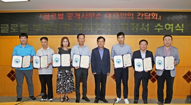 ▲ 추1-1.박동정+도시국장(가운데)와+글로벌부동산중개사무소+대표들이+기념촬영을+하고+있다.