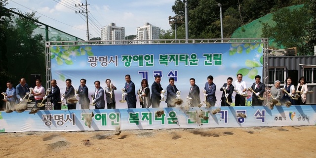 ▲ 광명시 장애인복지타운 건립 기공식에서 박승원 시장을 비롯한 관계자들이 시삽식을 진행하고 있다. 광명시 제공