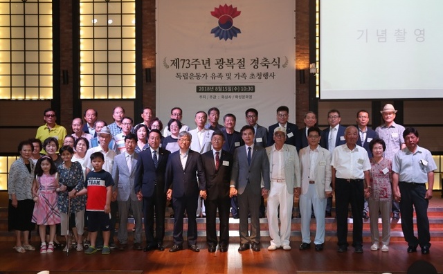 ▲ 사진1-3. 광복절 경축실 기념촬영
