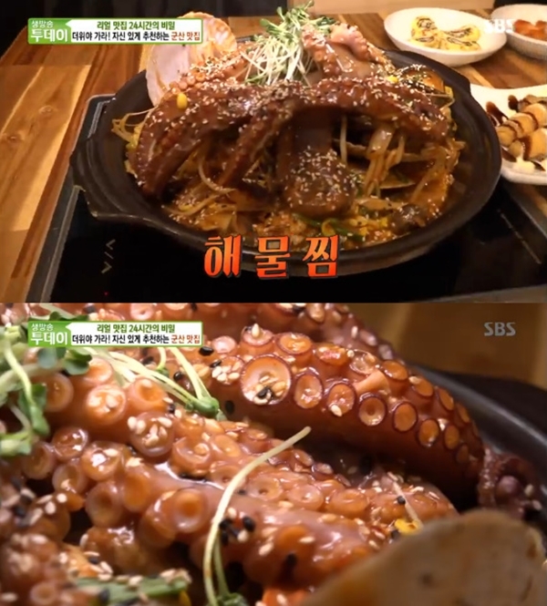 ▲ SBS '생방송 투데이' 2164회 방송 캡처. SBS
