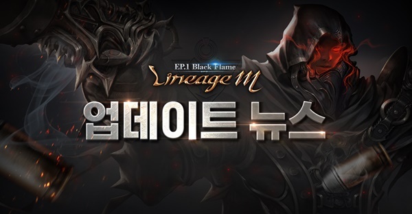 ▲ 모바일 게임 '리니지m'의 서버에서 간헐적으로 접속이 불가능한 현상이 발생하고 있다. 공식 홈페이지