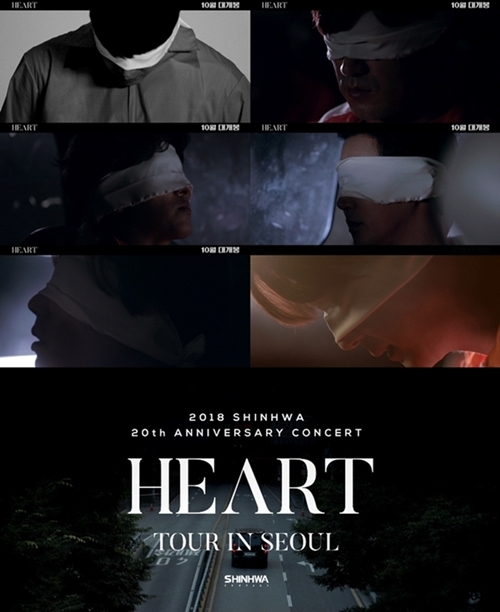 ▲ 그룹 신화 'HEART' 콘서트 티ㅓ 영상. 신화컴퍼니
