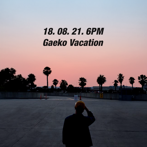 ▲ 다이나믹듀오 멤버 개코 새 솔로 싱글 'Vacation' 콘셉트 티저 이미지. 아메바컬쳐