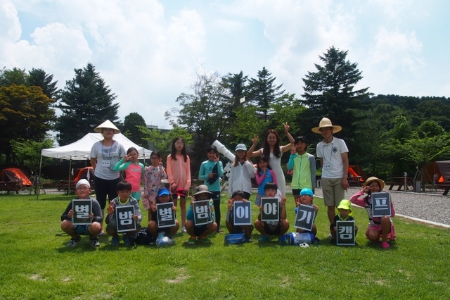 ▲ 파주 별밤캠프 단체 사진
