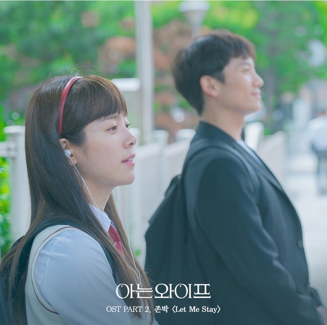 ▲ 가수 존박이 '아는 와이프' 두 번째 OST의 주인공으로 발탁됐다. tvN