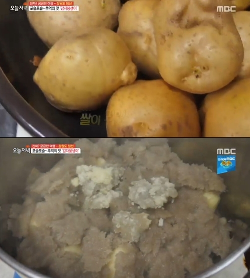 ▲ MBC '생방송 오늘 저녁' 방송 캡처. MBC