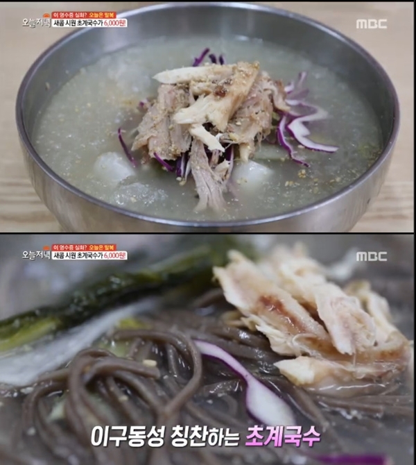 ▲ MBC '생방송 오늘저녁' 방송 캡처. MBC
