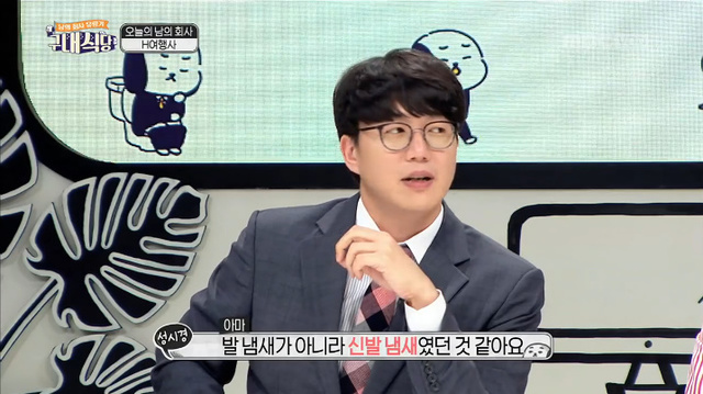 ▲ 가수 성시경이 승무원 사이에 퍼진 '발 냄새 나는 가수'에 대한 소문을 언급했다. '구내식당' 방송 캡처