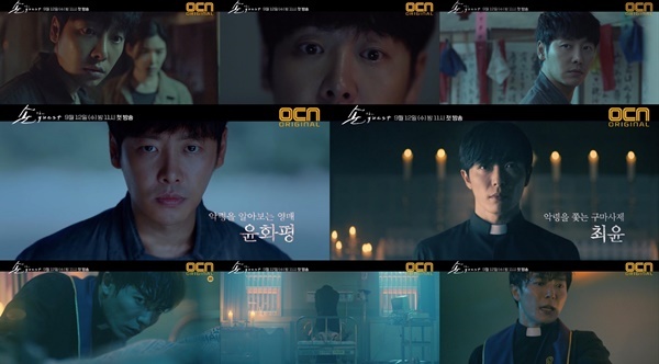 ▲ '손 the guest' 측은 지난 16일 김동욱과 김재욱의 캐릭터 티저 영상을 공개했다. OCN