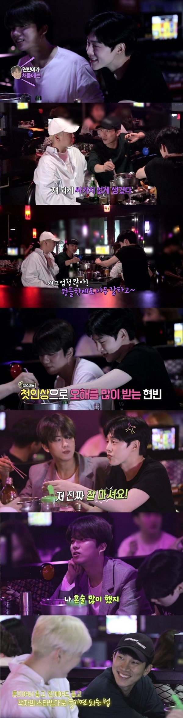 ▲ '현실남녀2'에 출연한 서은광이 권현빈에 대한 첫인상을 언급했다. MBN