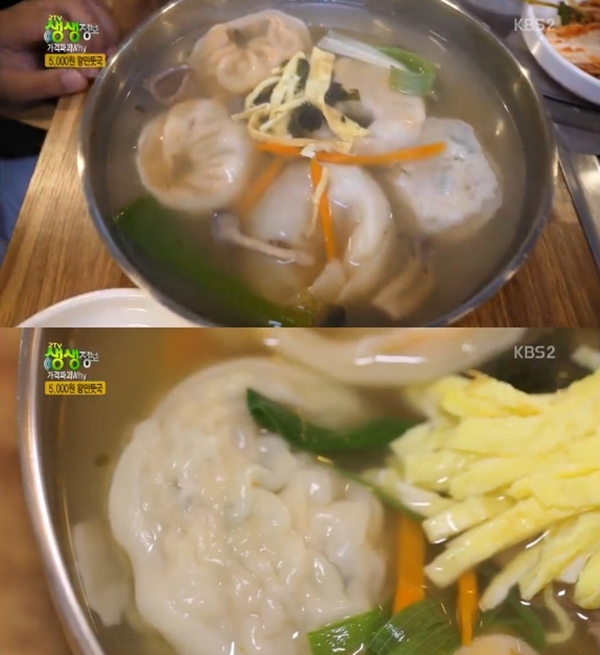 ▲ KBS 2TV '생생정보' 639회 방송 캡처 .KBS