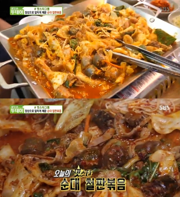 ▲ SBS '생방송 투데이' 2166회 방송 캡처. SBS