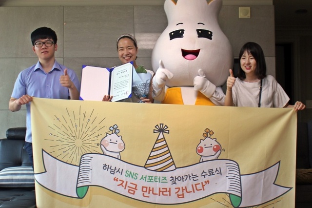 ▲ 2018 하남시 SNS 서포터즈 3기 수료식 (1)