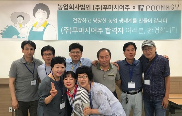 ▲ 푸마시 여주 완111
