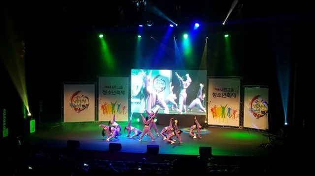 ▲ 광주시 청소년수련관, 2018년 너른고을 청소년 축제 참가자 모집 (2)