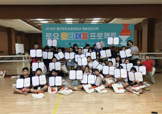 ▲ 광주도시관리공사 남한산성아트홀은 지역 어린이들의 예술적 감각과 창의성 개발을 위한 ‘2018 토요 문화채움 프로젝트’1기 수료식을 지난 달 28일가졌다.