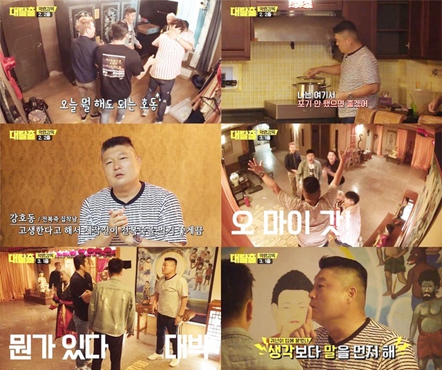 ▲ '대탈출'의 강호동이 탈출 꿈나무에서 남다른 촉으로 에이스에 등극했다. tvN
