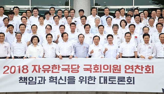 ▲ 자유한국당은 20일 과천 공무원인재개발원에서 국회의원 연찬회를 갖고 앞으로 당이 나아가야 할 방향에 대해 논의 하는 시간을 가졌다. (한국당 제공)