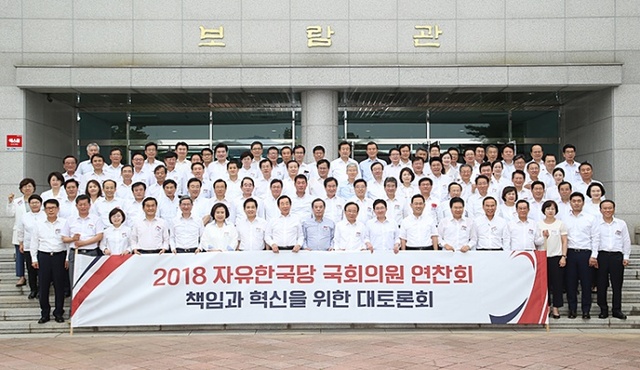 ▲ 자유한국당은 20일 과천 공무원인재개발원에서 국회의원 연찬회를 갖고 앞으로 당이 나아가야 할 방향에 대해 논의 하는 시간을 가졌다.(한국당 제공)