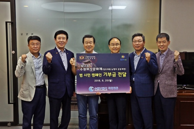 ▲ 범 시민 캠페인 기부금 전달식 사진