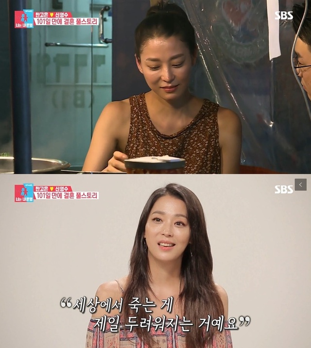 ▲ 배우 한고은이 남편 신영수와 이야기 도중 눈물을 보였다. 방송 캡처