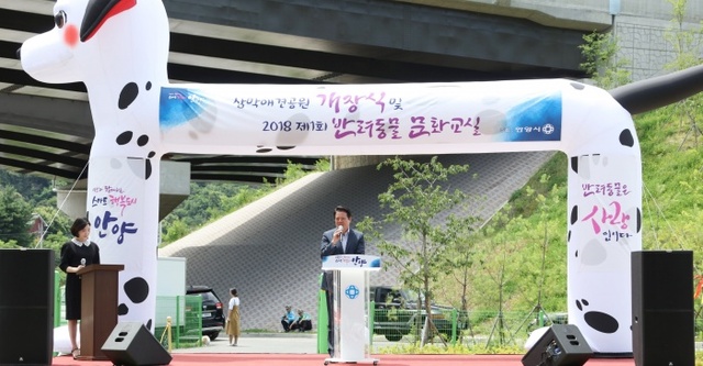 ▲ 삼막애견공원