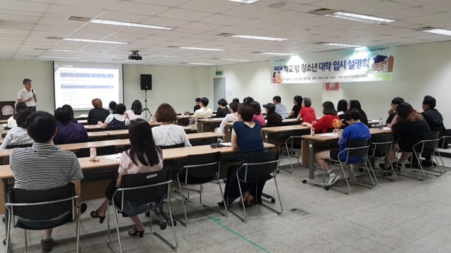 ▲ 6_고양시 청소년상담복지센터, ‘맞춤형 대학 입시설명회’ 개최 (1)