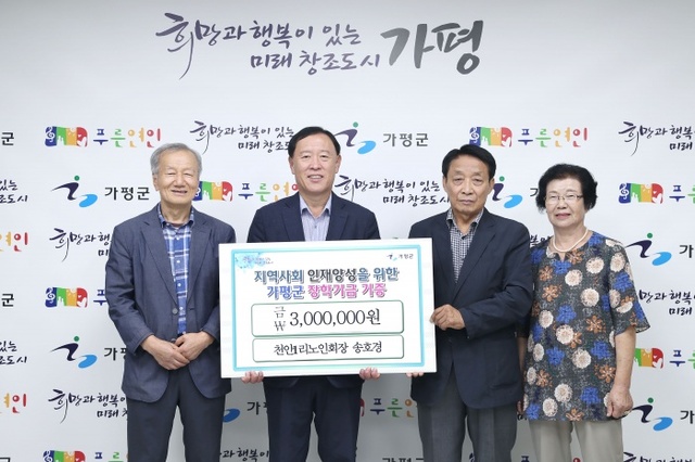 ▲ 장학기금 전달 (천안1리 노인회장)1