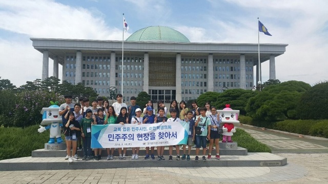 ▲ 학생의회현장체험사진