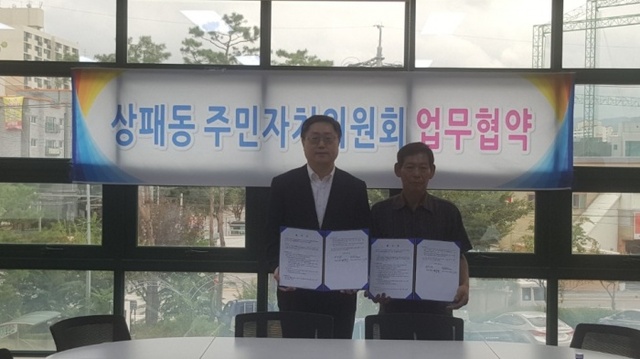 ▲ 12-1. 상패동 주민자치委, 경기도노인전문동두천병원과 업무협약 체결