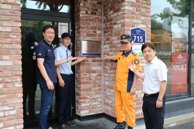 ▲ 군포소방서