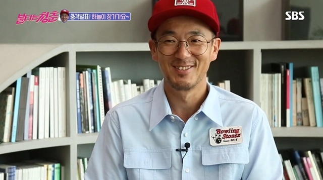 ▲ '불타는 청춘'에서 이하늘이 17살 연하 여자친구와의 결혼을 발표했다. 방송 캡처