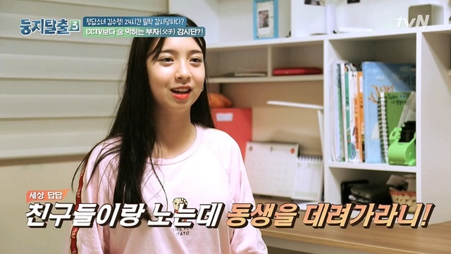 ▲ 배우 김수정이 '둥지탈출3' 방송에 대해 해명했다. 방송 캡처