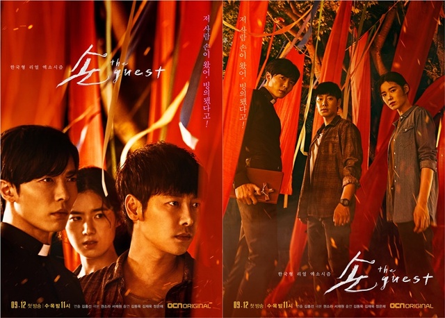 ▲ '손 the guest' 메인 포스터 2종. OCN