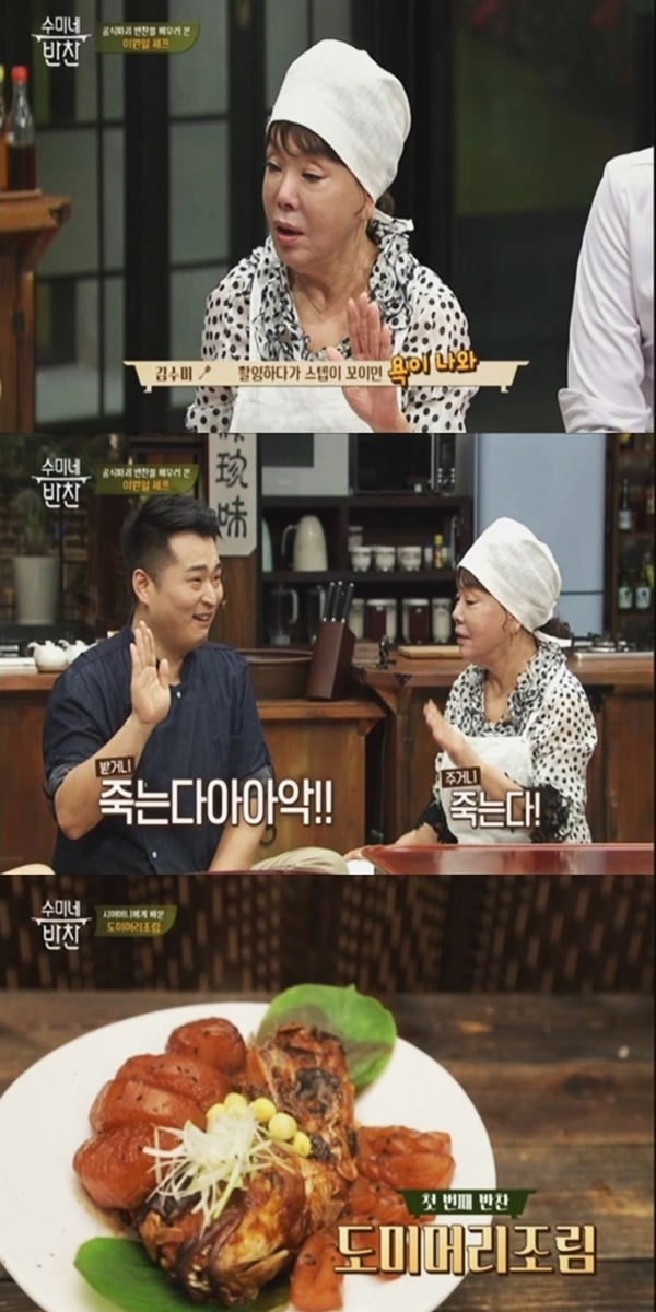 ▲ tvN '수미네 반찬' 12회 도미머리조림 편 녹화 방송 캡처. tvN