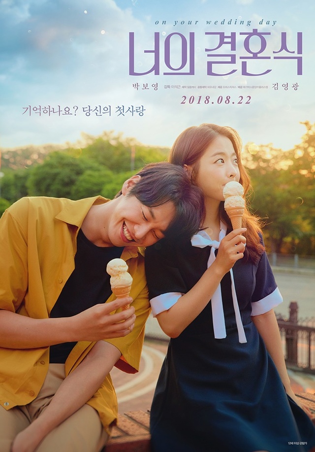 ▲ 영화 '너의 결혼식' 포스터. 메가박스중앙㈜플러스엠