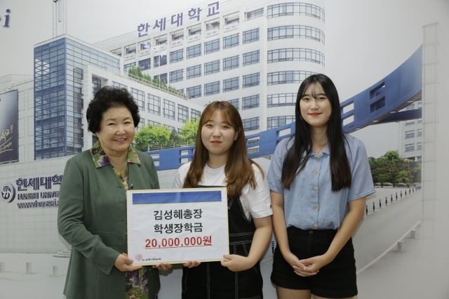 ▲ 한세대 김성혜총장 사비털어 장학금 기부