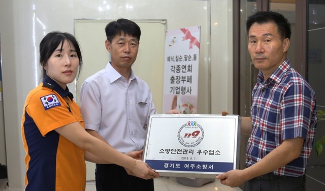 ▲ 여주소방서 사본