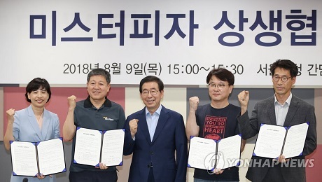 ▲ 9일 오후 서울시청에서 열린 미스터피자 상생협약 타결식에서 박원순 서울시장(가운데)과 김흥연 MP그룹 사장(왼쪽 두번째), 이동재 미스터피자가맹점주협의회장(오른쪽 두번째) 등 참석자들이 상생협력을 위한 협약서에 서명했다. 사진/연합뉴스