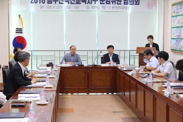 ▲ 동두천 혁신교육지구 운영위원회 개최3